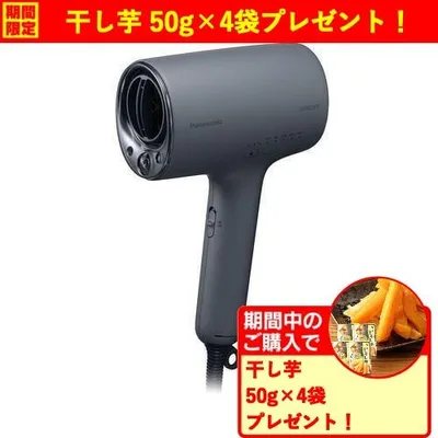 【期間限定ギフトプレゼント】パナソニック EH-NA0K-K ヘアードライヤー ナノケア チャコールブラック