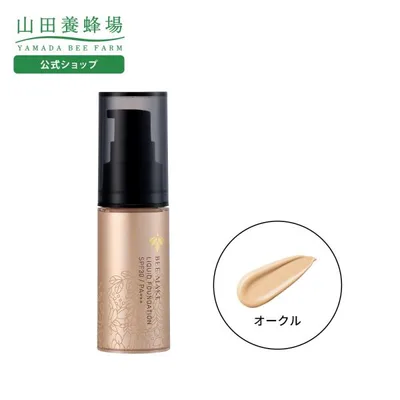 山田養蜂場 BEE MAKE リキッドファンデ オークル SPF30 PA+++ 20g ギフト プレゼント 人気 健康 送料無料 敬老の日