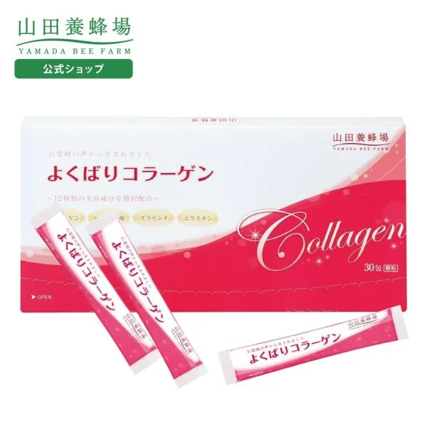 山田養蜂場 よくばりコラーゲン 3g×30包入 健康食品 サプリ 送料無料 敬老の日