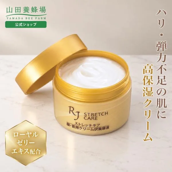 山田養蜂場 RJストレッチケア(顔・首用クリーム状美容液) 150g クリーム エイジング ローヤルゼリー ヒアルロン酸 高保湿 デコルテ 送料無料 敬老の日