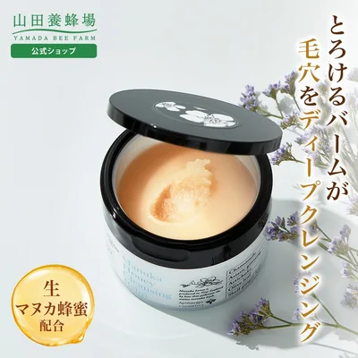 山田養蜂場 マヌカハニー クレンジングバーム<75g> メイク落とし 洗顔 ディープクレンジング W洗顔不要 スキンケア エイジングケア マヌカハニー 送料無料