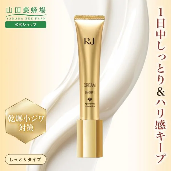 山田養蜂場 RJクリーム S しっとり(乾性肌) 保湿クリーム 30g 送料無料 保湿 クリーム スキンケア 乾燥肌 ハリ キメ ローヤルゼリー 美容 基礎化粧品 敬老の日