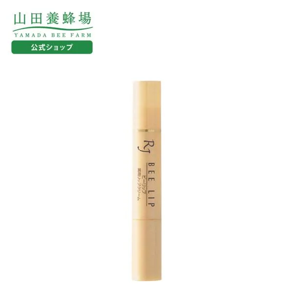 山田養蜂場 薬用 RJビーリップ〈リップクリーム〉医薬部外品 <3.0g> ギフト プレゼント 人気 健康 敬老の日