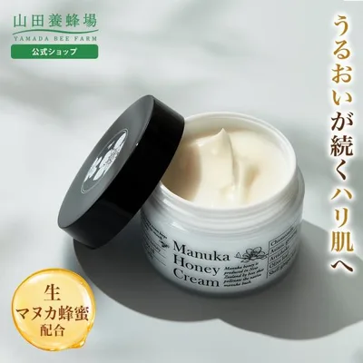 山田養蜂場 マヌカハニークリーム(保湿クリーム)<40g> フェイスクリーム 保湿 乾燥肌 しっとり つや ハリ スキンケア 美容 ギフト 送料無料 敬老の日