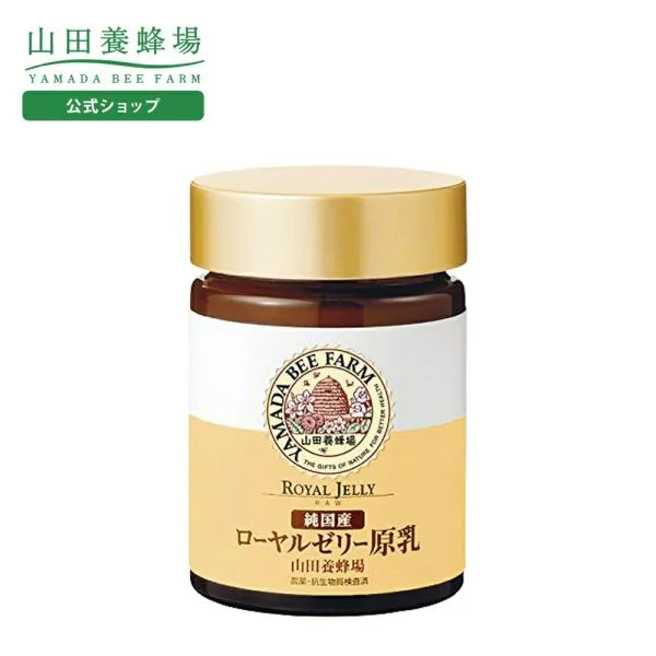 山田養蜂場 純国産 ローヤルゼリー原乳 30g入 ギフト プレゼント 健康食品 人気 50代 60代 70代 80代 送料無料 敬老の日