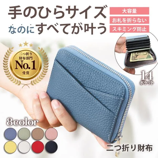 二つ折り財布 レディース 財布 ミニ財布 二つ折り カードケース 小銭入れ コインケース コンパクト お札折らない じゃばら スキミング防止 メンズ 爆買