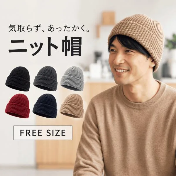 ニット帽 メンズ レディース 防寒 暖かい 浅め 深め 春 ニットキャップ 秋冬 秋 冬 厚手 リブ編み 無地 シンプル