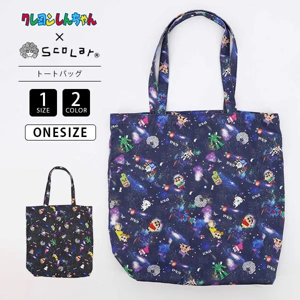 クレヨンしんちゃん スカラー ScoLar コラボ トートバッグ 総柄 花 宇宙柄 しんちゃん ひまわり アクション仮面 キャラクター キャラ集合 462023