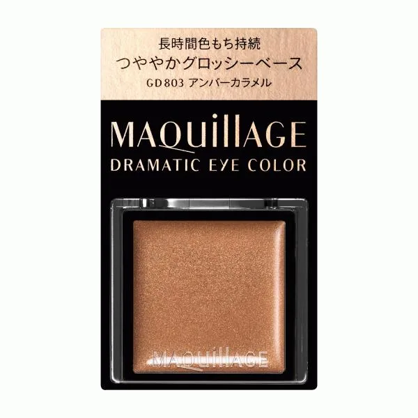 爆買【資生堂認定オンラインショップ】マキアージュ ドラマティックアイカラー(クリーム)GD803アンバーカラメル【定形外郵便専用送料無料】