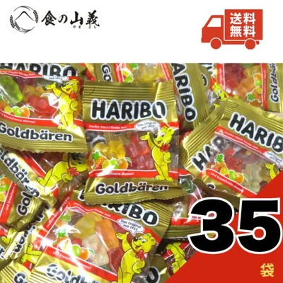 ハリボー ゴールドベア グミ 35袋入 HARIBO コストコ アソート 個包装 お試し 定番フルーツグミ 送料無料
