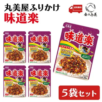 丸美屋 味道楽 ふりかけ 5袋セット ご飯のお供 お弁当 人気 送料無料