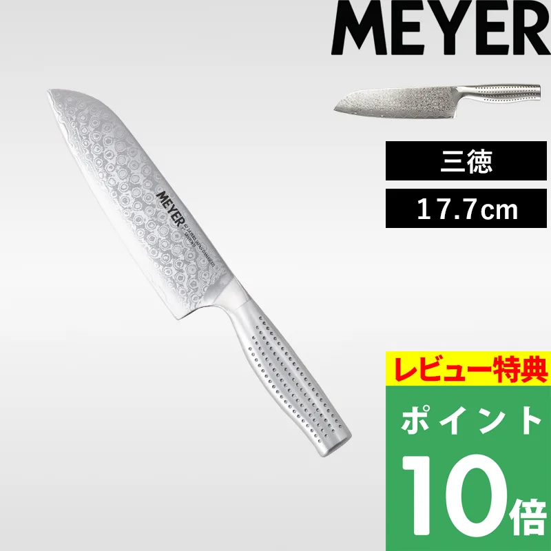特典付 マイヤー ダマスカス 三徳包丁 MEYER ステンレス鋼 ナイフ 文化包丁 シルバー KT-DSK