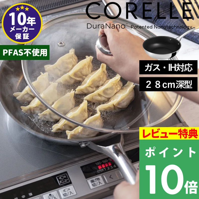 特典付 CORELLE コレール ウォックパン 28cm 深型 ガス IH対応 食洗機対応 シルバー おしゃれ フライパン CSWP28SV