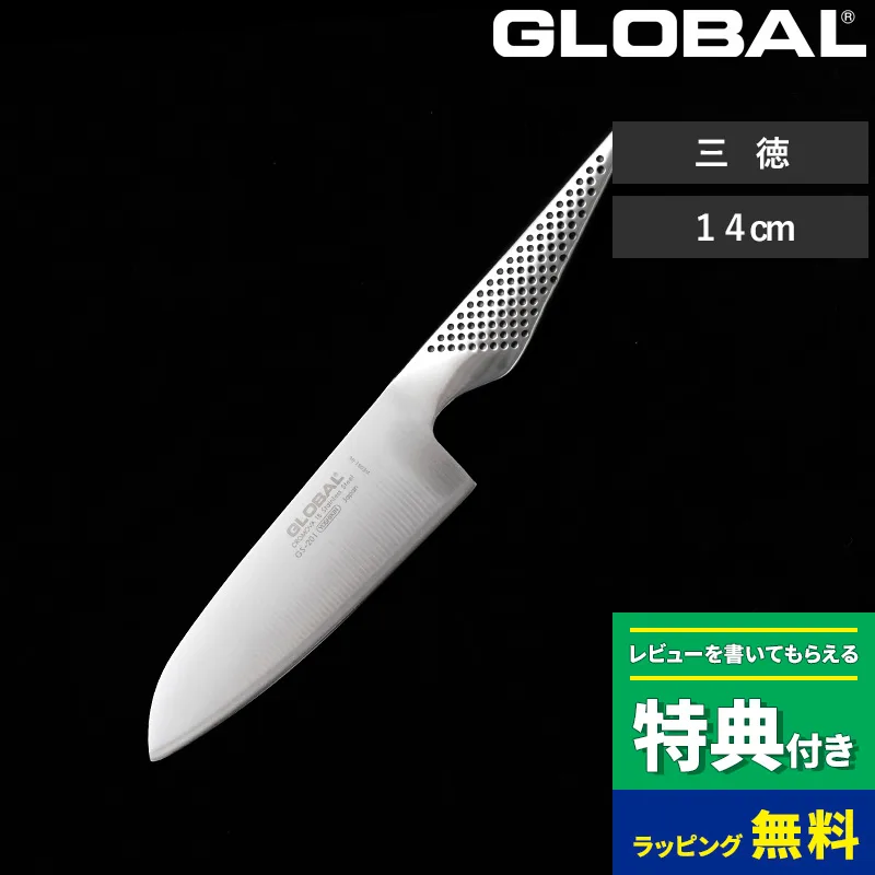 特典付 GLOBAL 三徳 14cm GS-201 小型 三徳包丁 ペティナイフ 小さい 包丁 果物 ナイフ グローバル 吉田金属工業 YOSHIKIN 日本製