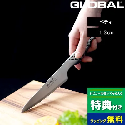特典付 GLOBAL ペティーナイフ 13cm GS-3 ペティナイフ 小型 包丁 果物 ナイフ グローバル 吉田金属工業 YOSHIKIN 日本製