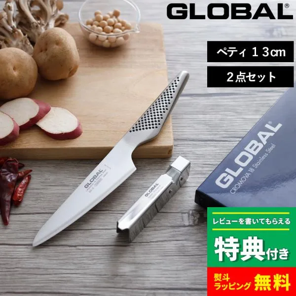 特典付 GLOBAL ペティーナイフ2点セット GST-AS3 シャープナー セット SET 包丁 一体型 グローバル 吉田金属工業 YOSHIKIN 日本製