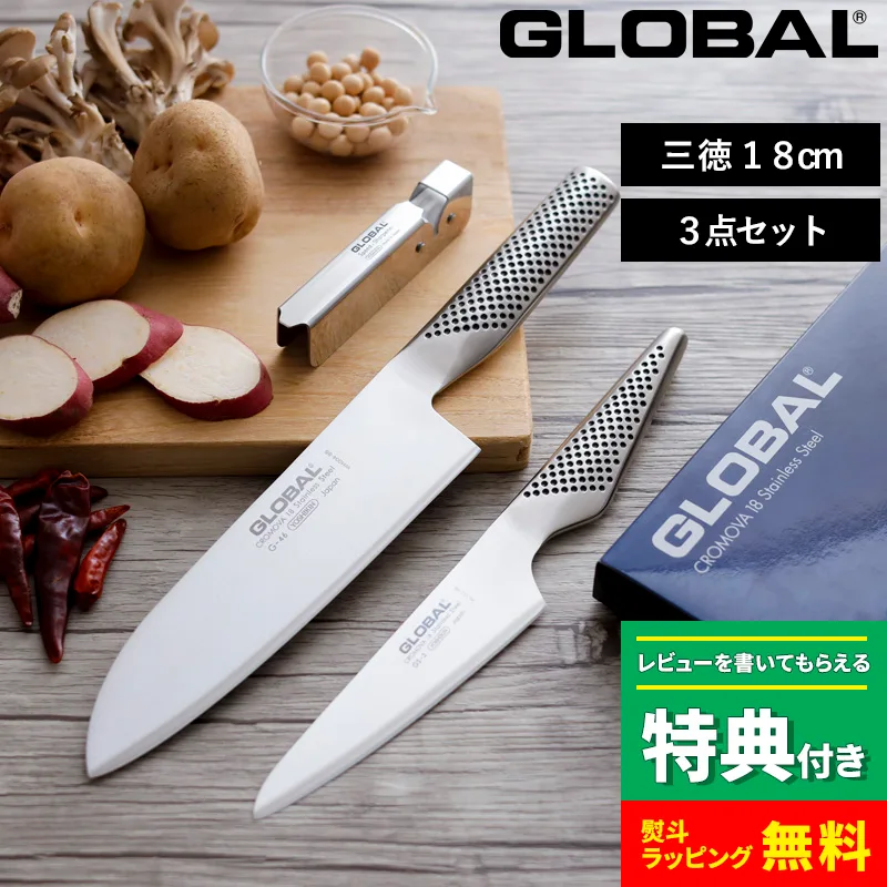 特典付 GLOBAL 三徳3点セット GST-B46 三徳包丁 シャープナー セット SET 包丁 一体型 グローバル 吉田金属工業 YOSHIKIN 日本製