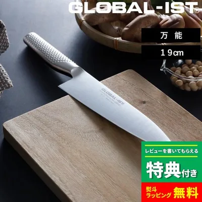 特典付 GLOBAL-IST 万能 19cm IST-01 包丁 三徳 ステンレス 一体型 グローバル 吉田金属工業 YOSHIKIN 日本製