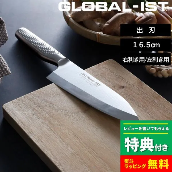 特典付 GLOBAL-IST 出刃 16.5cm IST-07 包丁 出刃包丁 右利き用 左利き用 片刃 ステンレス 一体型 グローバル 吉田金属工業 YOSHIKIN 日本製