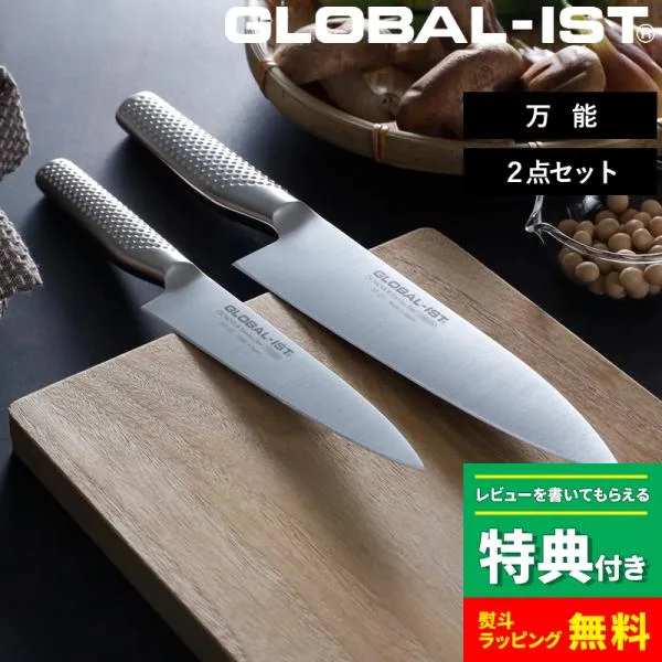 特典付 GLOBAL-IST 万能2点セット IST-A01 包丁 三徳 万能 ペティナイフ ステンレス 一体型 グローバル 吉田金属工業 YOSHIKIN 日本製