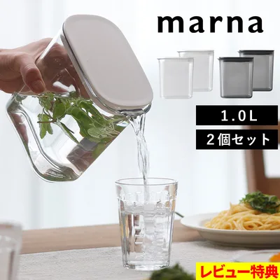 特典付 マーナ ウォーターピッチャー 1.0L 2個セット ホワイト ブラック 公式 K787 水差し 冷水筒 1L カラフェ 食洗機対応 耐熱 キッチン キッチン用品 marna