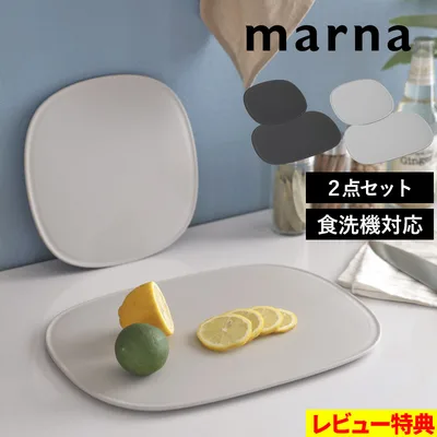 特典付 マーナ きほんのキッチンツール 傷がつきにくいまな板S&Mセット カッティングボード 滑りにくい 公式 K807 K808 ダークグレー グレー 食洗機 marna