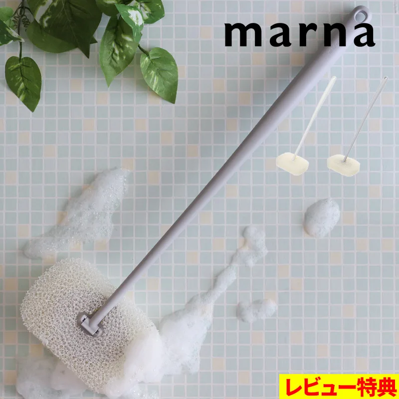 特典付 マーナ らくな姿勢で洗える柄付きバススポンジ 公式 W675 お風呂の柄付きスポンジ 白 グレー ハンドル 浴槽 浴室 バスルーム 掃除 壁 窓 掃除用品 marna