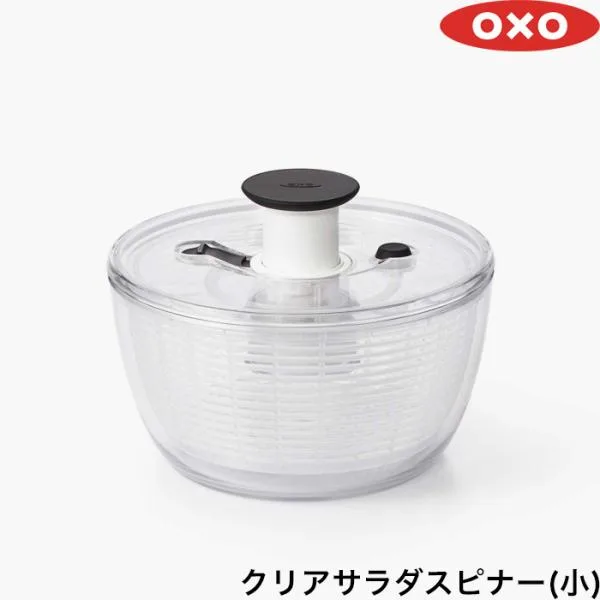 特典付 オクソー クリアサラダスピナー(小) スピナー プッシュ式 水切り器 調理器具 キッチンツール 料理 野菜 水洗い シンプル 雑貨 OXO