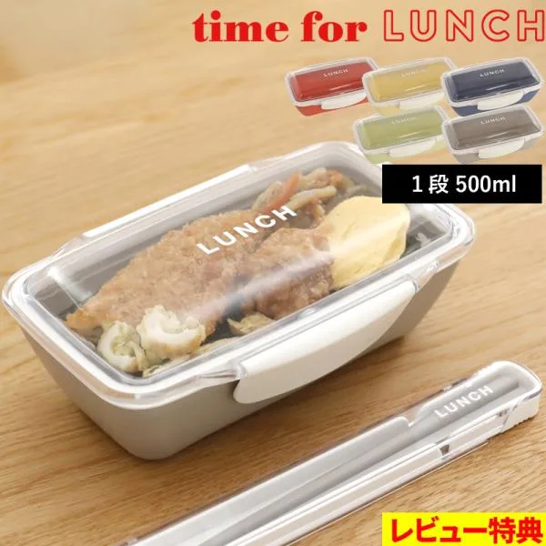 特典付 イエロースタジオ time for LUNCH ドーム1段ランチボックス 500ml YELLOW STUDIO タイムフォーランチ ドーム型 弁当箱 73811 73812 73612 73614 73613