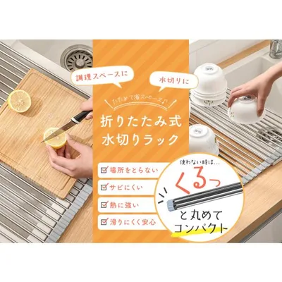 水切りラック 折りたたみ コンパクト 省スペース ステンレス製 キッチン雑貨 台所用品 新生活