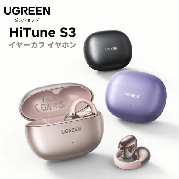 UGREEN ワイヤレスイヤホン イヤーカフ 空気伝導 クリップ式 bluetooth5.4 オープンイヤー型12mmドライバー 30時間再生 ノイズ漏れ 超軽量防水
