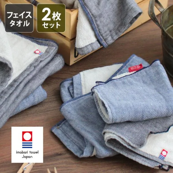 フェイスタオル 2枚セット 今治タオル 片面ガーゼ おしゃれ 日本製 綿100% 子供 デニム ガーゼ パイル メンズ プレゼント ギフト ポイント消化 爆買 父の日