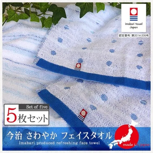 フェイスタオル セット 5枚 今治 まとめ買い 日本製 柄 サイズ一般的 綿100 おしゃれ 可愛い かわいい ドット 水玉 吸水 速乾 ポイント消化