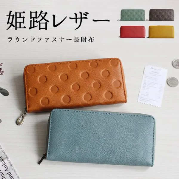 長財布 本革 レディース メンズ 2つ折り おしゃれ 日本製 姫路レザー グリーン 緑 金運 ラウンドファスナー 大容量 軽量 小銭入れ仕切り 型押し ドット 無地
