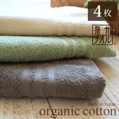 バスタオル 4枚セット 日本製 薄手 コンパクト まとめ買い オーガニックコットン 速乾 子供 綿100 敏感肌 エシカル 泉州タオル 薄い 乾きやすい 新生活 爆買
