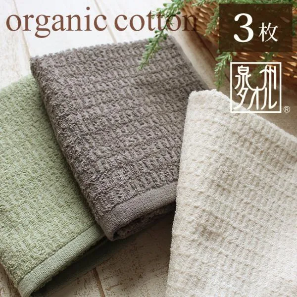 フェイスタオル 3枚セット 日本製 まとめ買い 泉州タオル オーガニックコットン 子供 薄手 速乾 乾きやすい 綿100% 敏感肌 エシカル ポイント消化 爆買 父の日