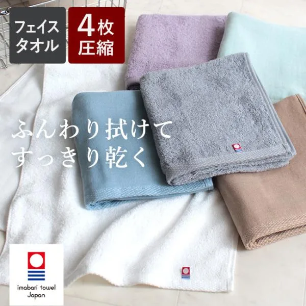 フェイスタオル まとめ買い 今治 4枚セット 薄手 速乾 サイズ 一般的 日本製 ガーゼ パイル 綿100 圧縮タオル 新生活 爆買 父の日