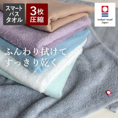 バスタオル 小さめ 薄手 速乾 日本製 今治タオル 3枚セット スリムバスタオル 片面ガーゼ 綿100 子供 ミニ コンパクト ロングフェイスタオル 圧縮 新生活