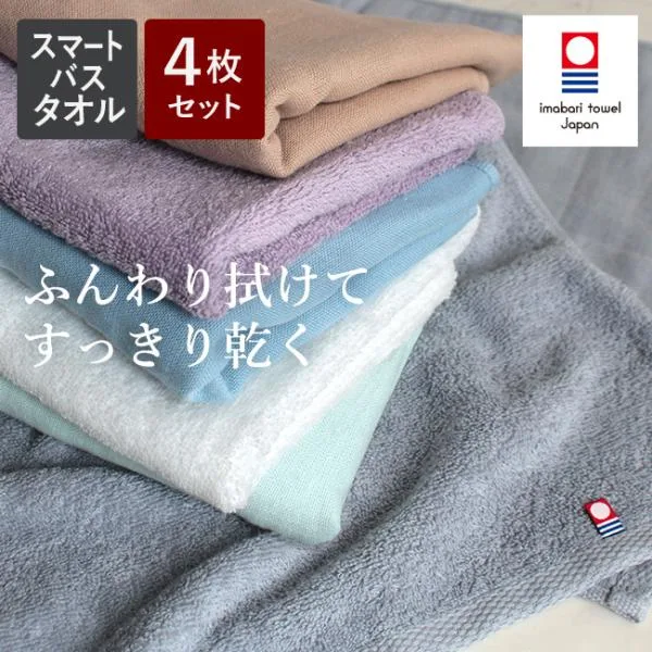 スリムバスタオル ガーゼ 今治 日本製 4枚セット ミニバスタオル 薄手 速乾 ヘアドライ 綿100% 裏ガーゼ 片面ガーゼ 乾きやすい 部屋干し まとめ買い 爆買