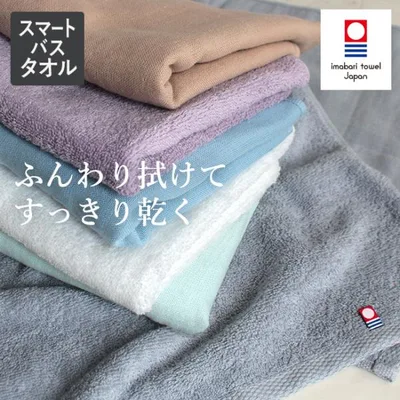 バスタオル 小さめ 今治タオル ギフト ミニバスタオル ビッグフェイスタオル 薄手 速乾 片面ガーゼ 日本製 綿100% ポイント消化 ポイント利用 お試し プレゼント