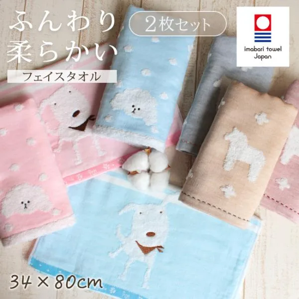 フェイスタオル 今治タオル 2枚セット ガーゼタオル まとめ買い おしゃれ ギフト 子供 日本製 ブランド 綿100% PONちゃん ポイント消化