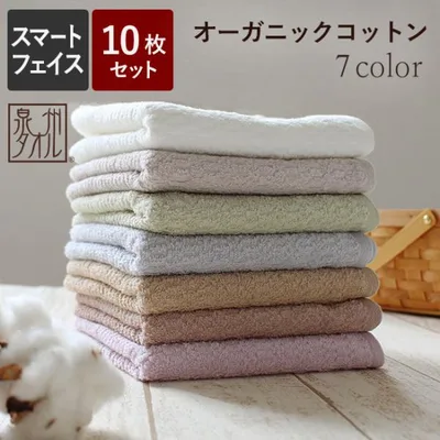 フェイスタオル 10枚セット まとめ買い 薄手 速乾 日本製 綿100 泉州タオル オーガニックコットン 敏感肌 子供 赤ちゃん キッチンタオル 乾きやすい 部屋干し