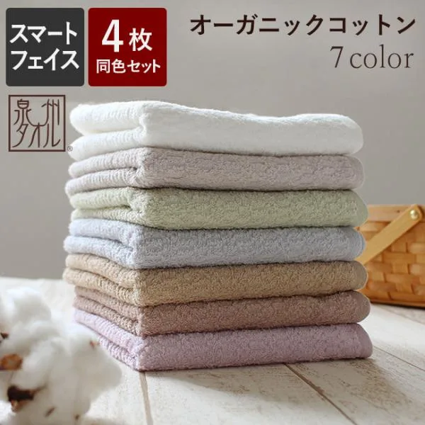 フェイスタオル 4枚セット まとめ買い 薄手 速乾 オーガニックコットン 日本製 国産 綿100% 泉州タオル おしゃれ ポイント消化