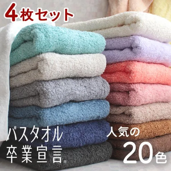 バスタオル卒業宣言 4枚セット おぼろタオル まとめ買い コンパクトバスタオル スリムバスタオル 小さめ ミニ ロングフェイスタオル 綿100 日本製 爆買