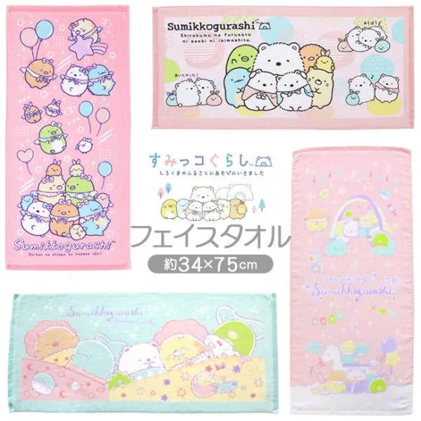 すみっコぐらし フェイスタオル キャラクター グッズ カフェ タオル 子供 キッズ 赤ちゃん 幼稚園 保育園 準備
