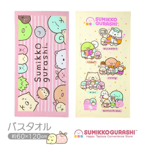 すみっコぐらし キャラクター バスタオル グッズ 女の子 タオル 子供 キッズ 赤ちゃん かわいい 綿100 幼稚園 保育園 準備 お昼寝