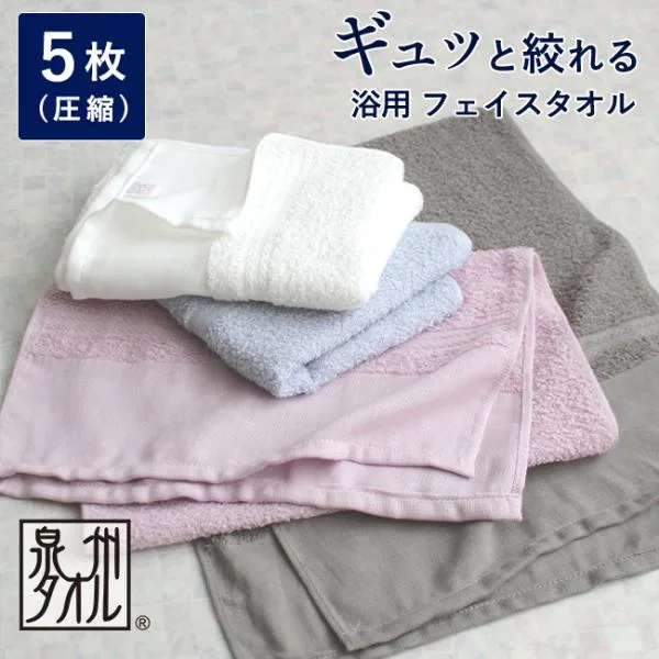 浴用 フェイスタオル 薄手 5枚セット 日本製 温泉タオル 綿100% 速乾 絞りやすい 泉州タオル キッチン 手拭き 体洗い サイズ 一般的 部屋干し 白 ポイント利用