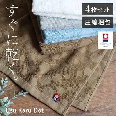 今治タオル フェイスタオル まとめ買い 圧縮 4枚セット 日本製 綿100 スポーツタオル キッチン おしゃれ ドット柄 水玉 白 引っ越し 挨拶 ギフト 爆買
