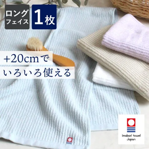 ロングタオル 今治タオル 薄手 吸水 速乾 フェイスタオル ロング 長め 長い 多用途 マルチ 日本製 おしゃれ ストライプ柄 ギフト 綿100 白 ポイント消化 お試し