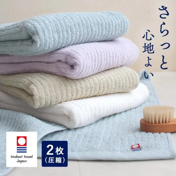 バスタオル 今治タオル 2枚セット 薄手 速乾 綿100 日本製 圧縮 まとめ買い 乾きやすい 部屋干し 白 くすみカラー シンプル おしゃれ 収納 ポイント利用